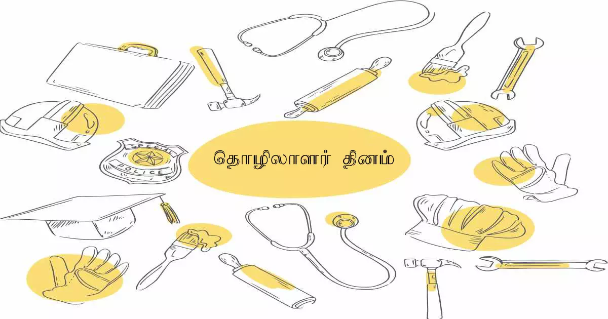 Pāram cumappavarkaḷukku ōyvu!