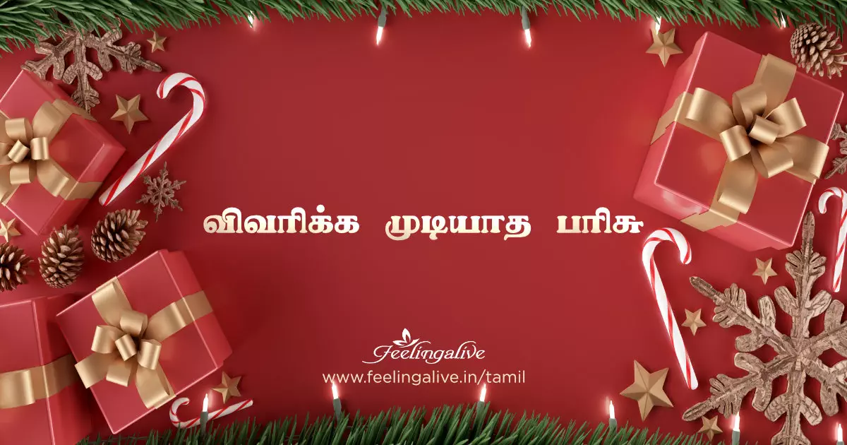 Vivarikka muṭiyāta paricu