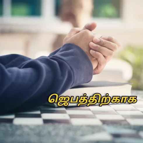 Prayer